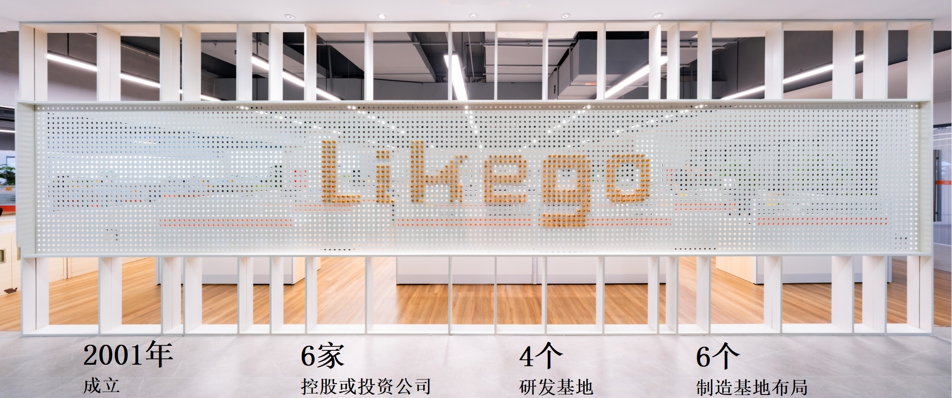 LIKEGO風(fēng)貌1.png
